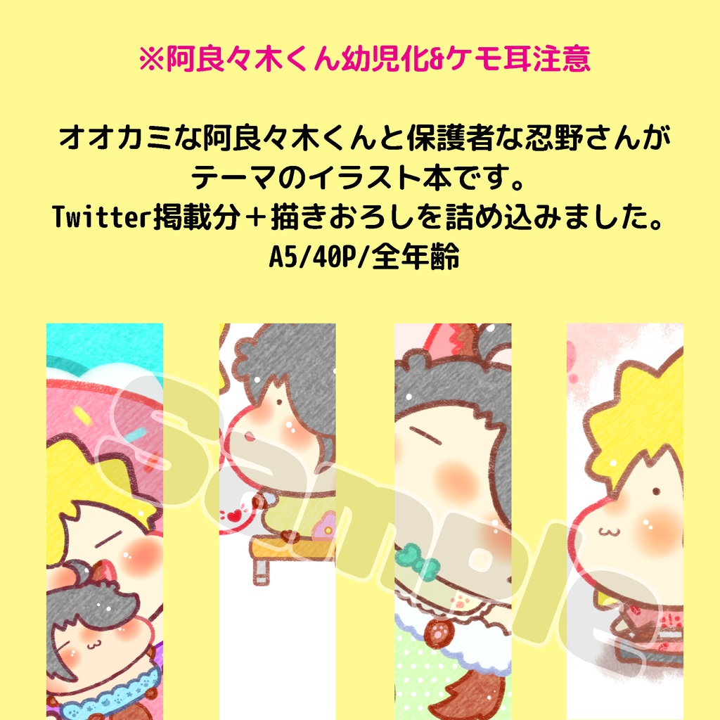 おしのさんちのオオカミちゃん