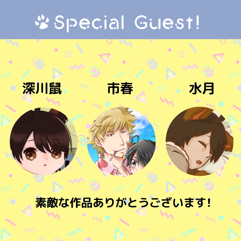 おしのさんちのオオカミちゃん