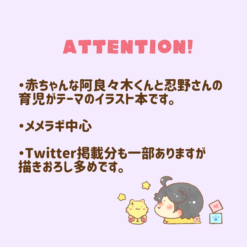 ハロー!BABYヴァンプ