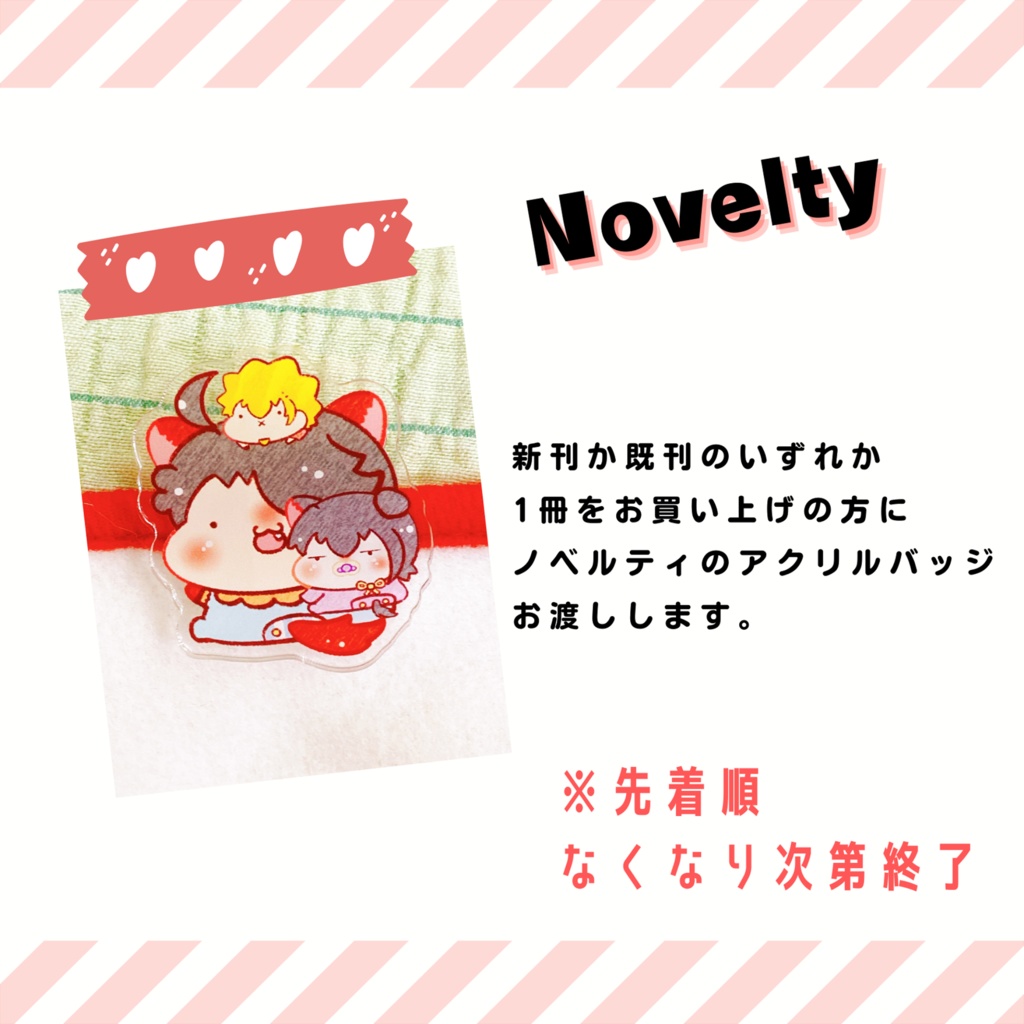 オオカミびより【C99新刊】