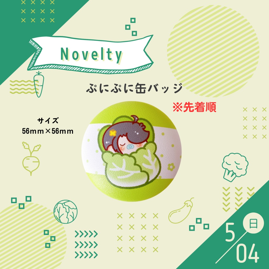 ばぶらぎくんとメメのゆるっとベビーライフ【超イシン2025新刊】