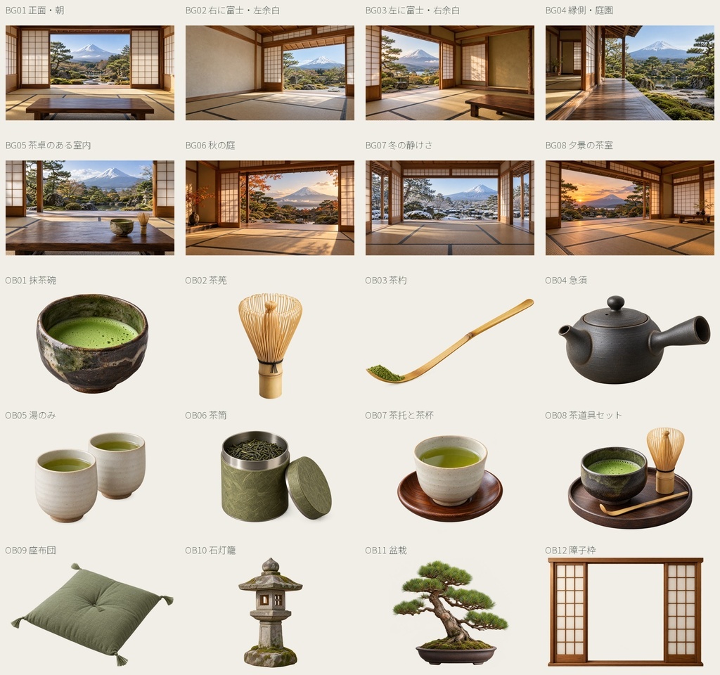 【商用利用可】ZEN 富士を望む茶室｜和風背景8点＆透過小物12点   ZEN: Tea Room with a View of Mount Fuji | 8 Backgrounds & 12 Transparent Objects