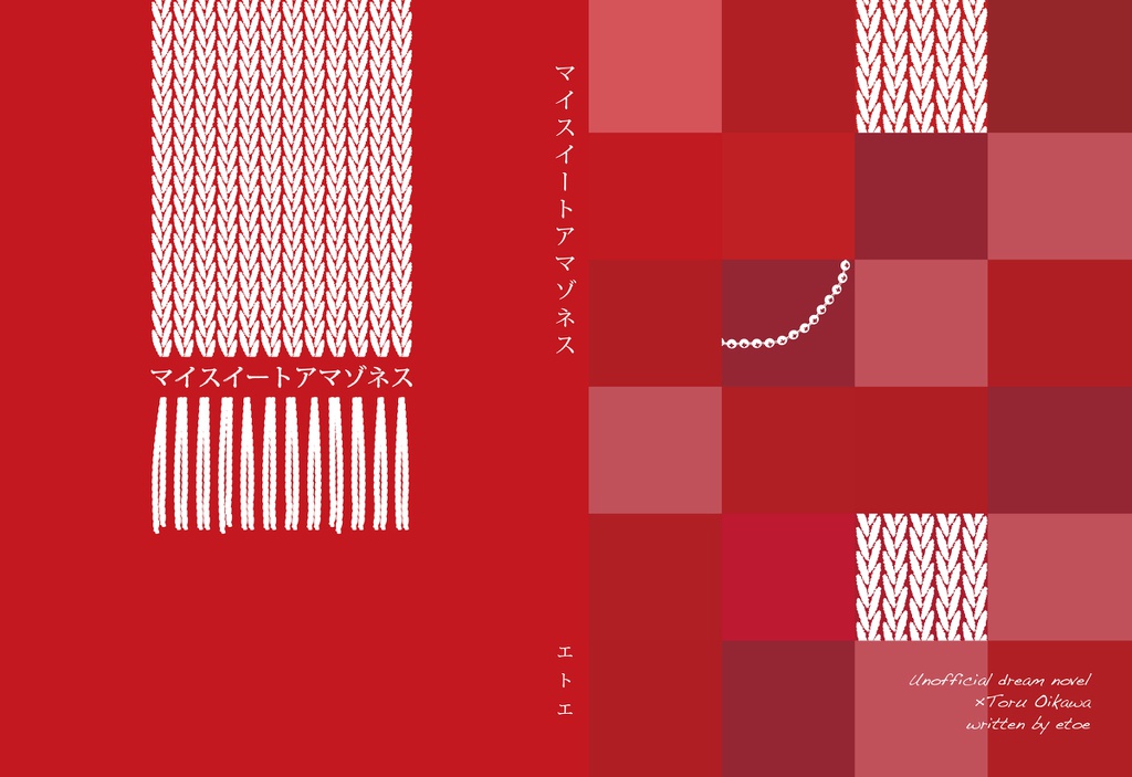 新刊)二葉セット