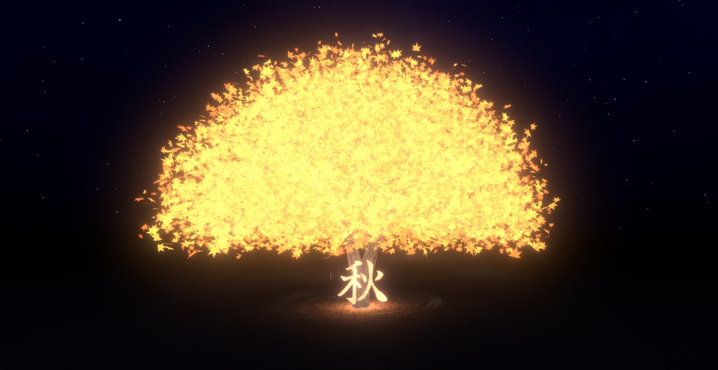 【unity/VRChat】秋 chill...エフェクト (3種)