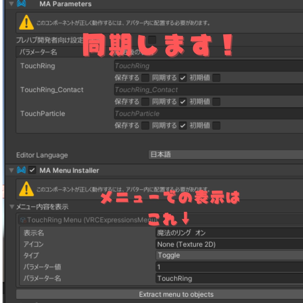 さわってビリビリ!魔法のリング【VRCアバターギミック】(MA対応)