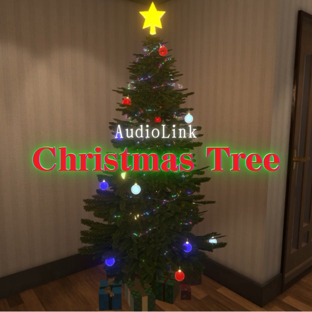【VRChatワールド用】AudioLink クリスマスツリー