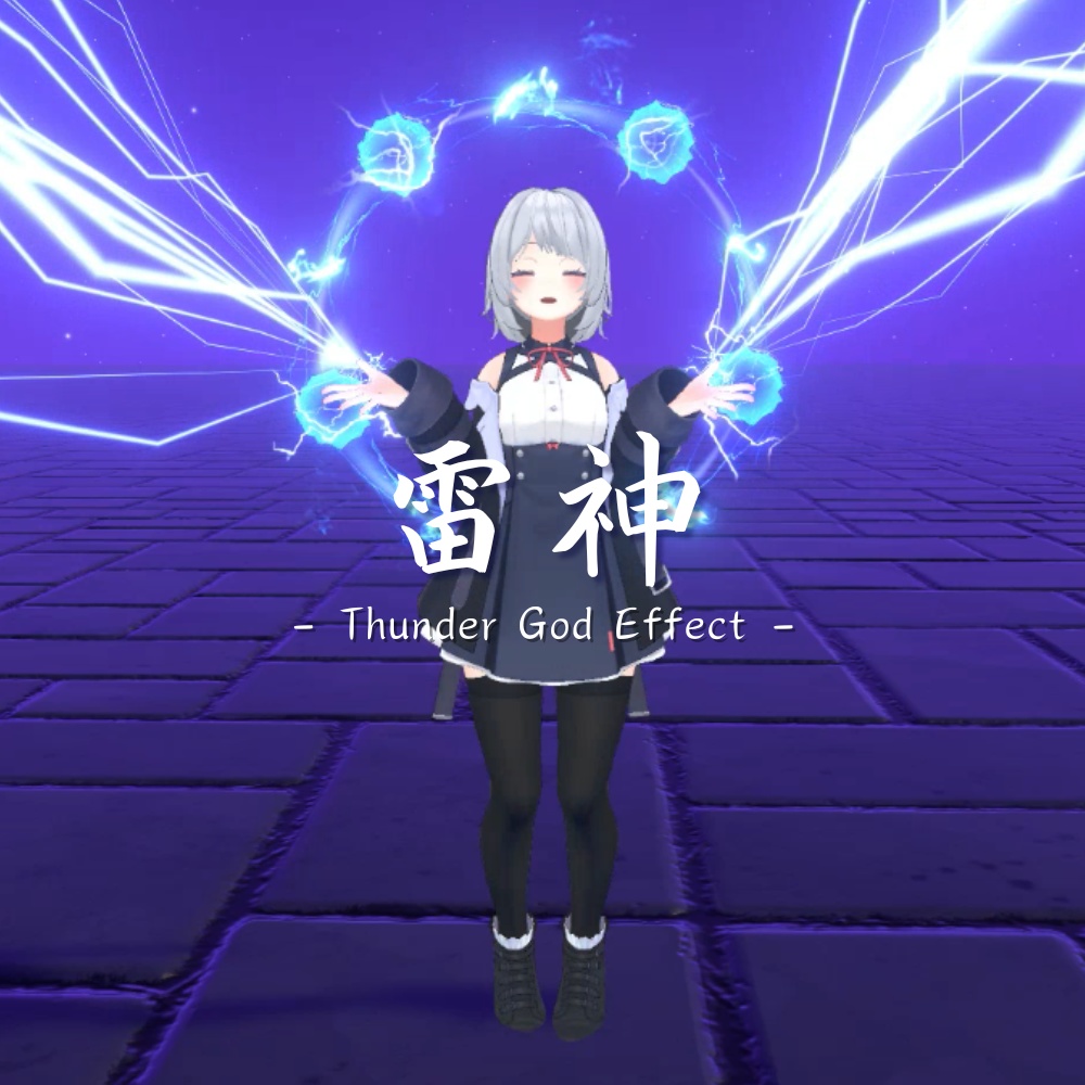 【VRChat想定・MA対応】雷神エフェクト / Thunder God Effect