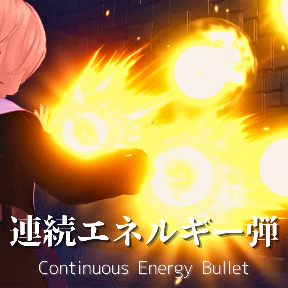 【VRChat想定・MA対応】連続エネルギー弾 / Continuous Energy Bullet