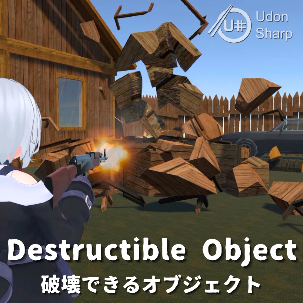 【VRChatギミック・Udon#】破壊できるオブジェクト - Destructible Object -