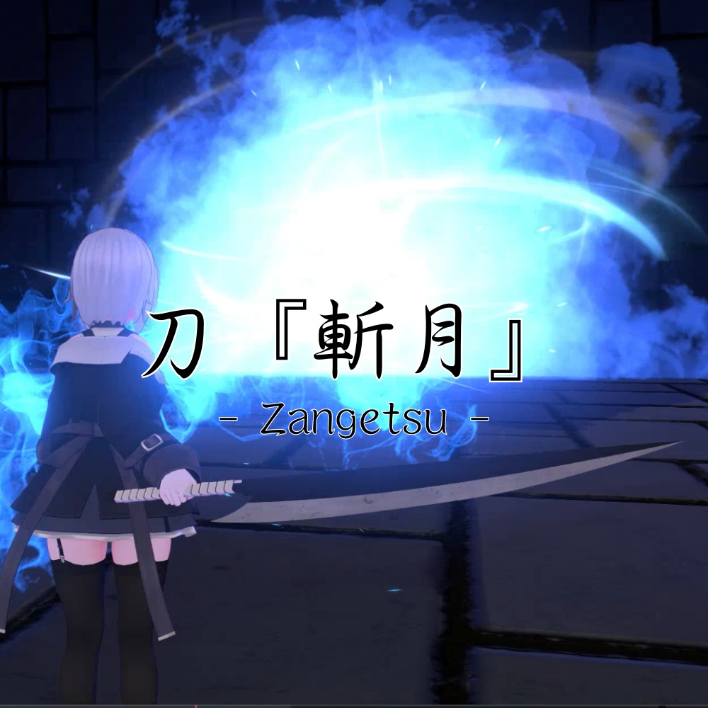 【VRChat想定・MA対応】刀『斬月』 - Zangetsu -