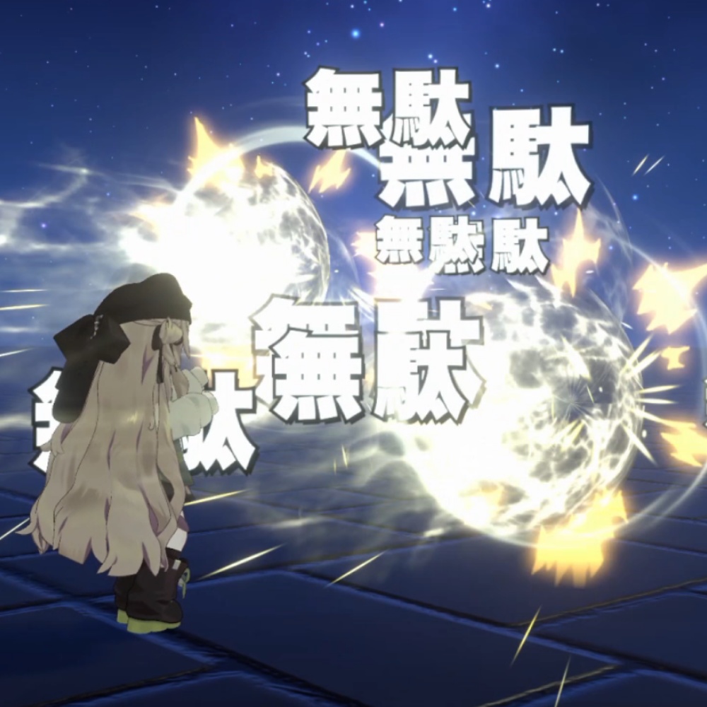 【VRChat想定・MA対応】オラ無駄・ラッシュ