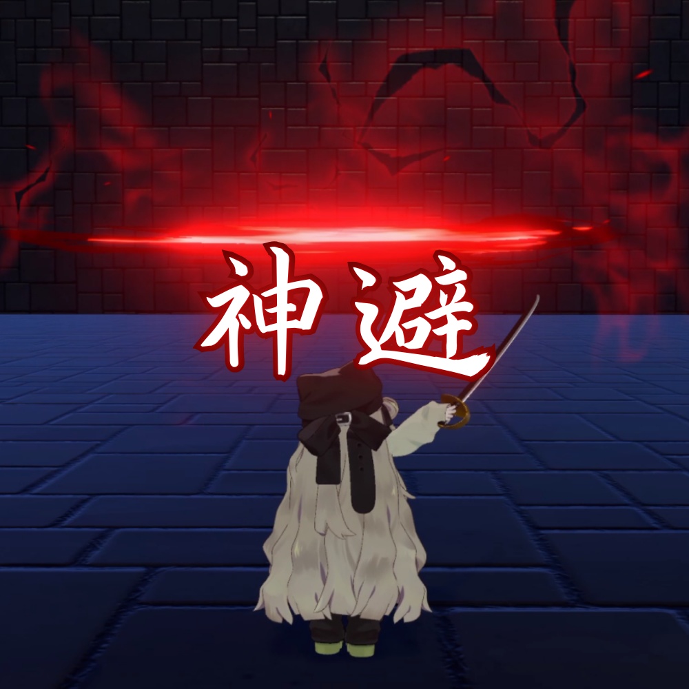 【VRChat想定・MA対応】覇気の刃 / Haki Sword