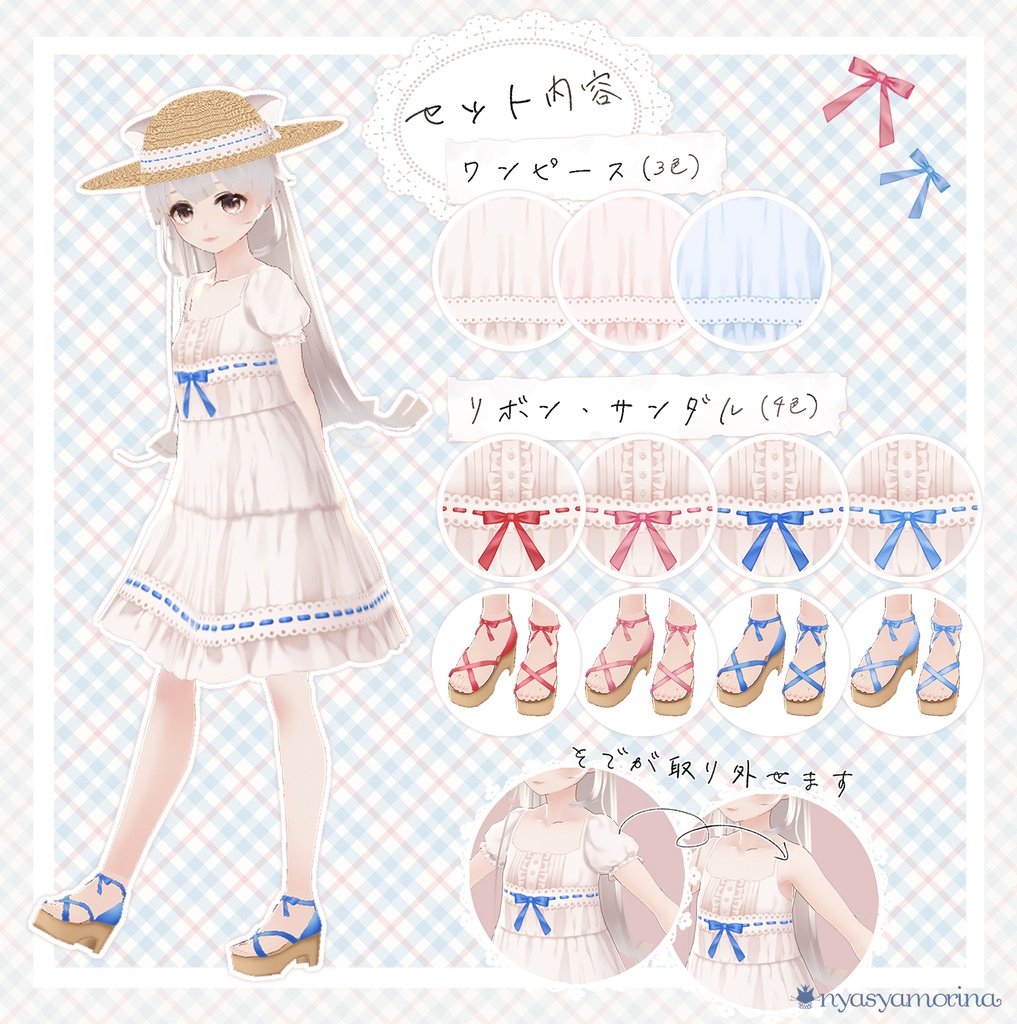 レースワンピース_ver.2(VRoid用衣装)