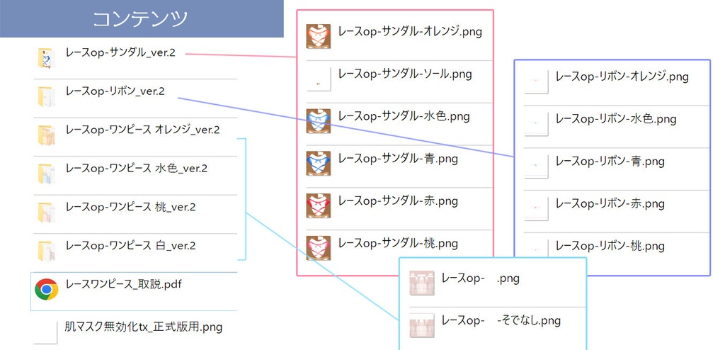 レースワンピース_ver.2(VRoid用衣装)