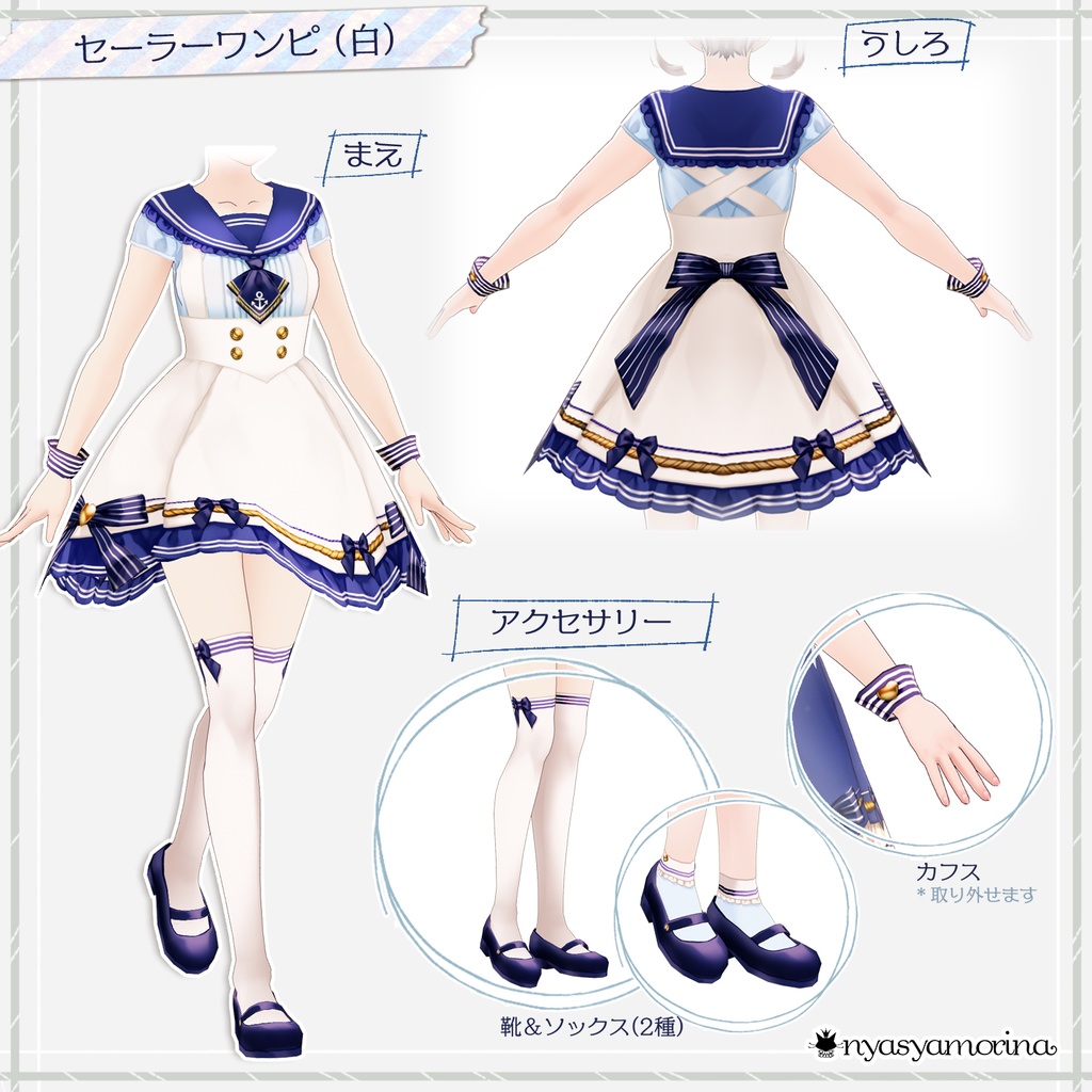 セーラーワンピース_ver.2 (VRoid用衣装) /1000♥記念