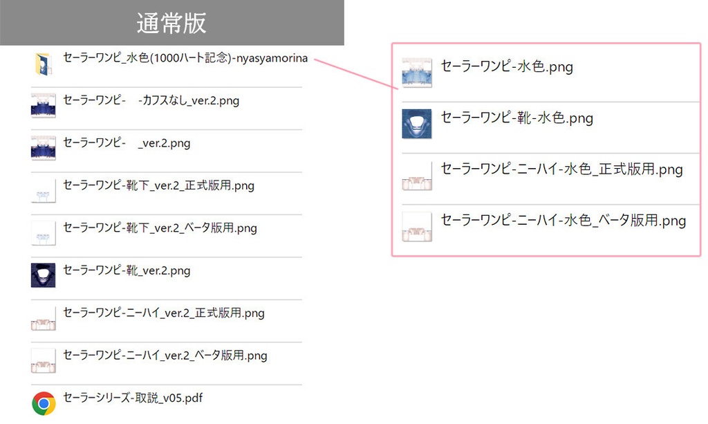 セーラーワンピース_ver.2 (VRoid用衣装) /1000♥記念