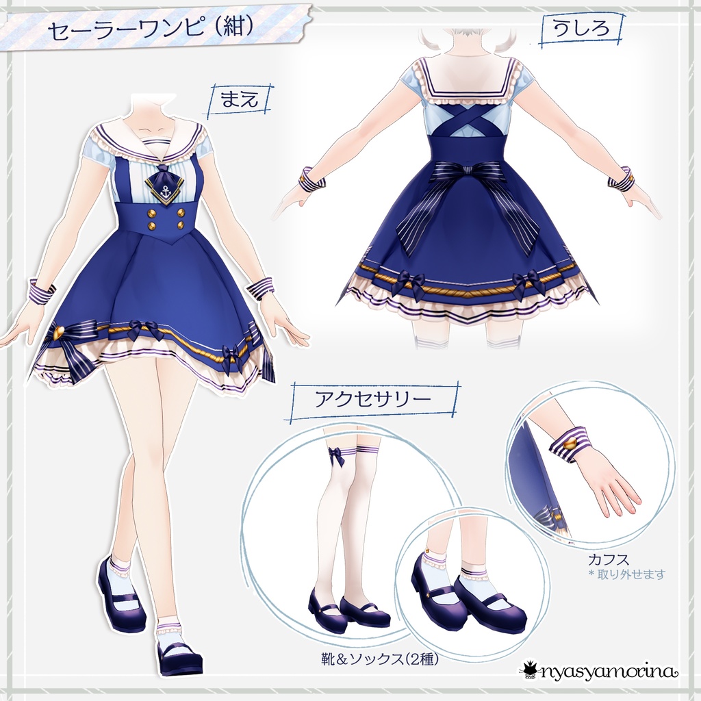 セーラーワンピース_ver.2 (VRoid用衣装) /1000♥記念