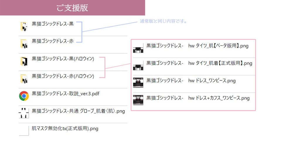 黒猫ゴシックドレス_ver.2(VRoid用衣装)