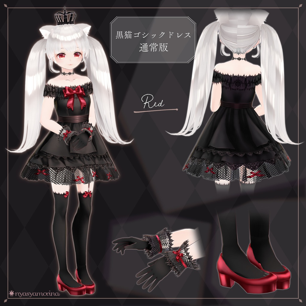 黒猫ゴシックドレス_ver.2(VRoid用衣装)