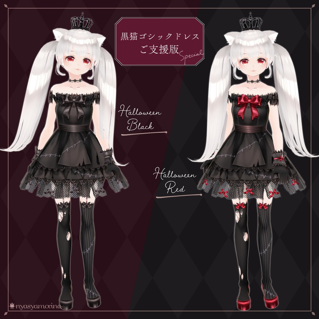黒猫ゴシックドレス_ver.2(VRoid用衣装)