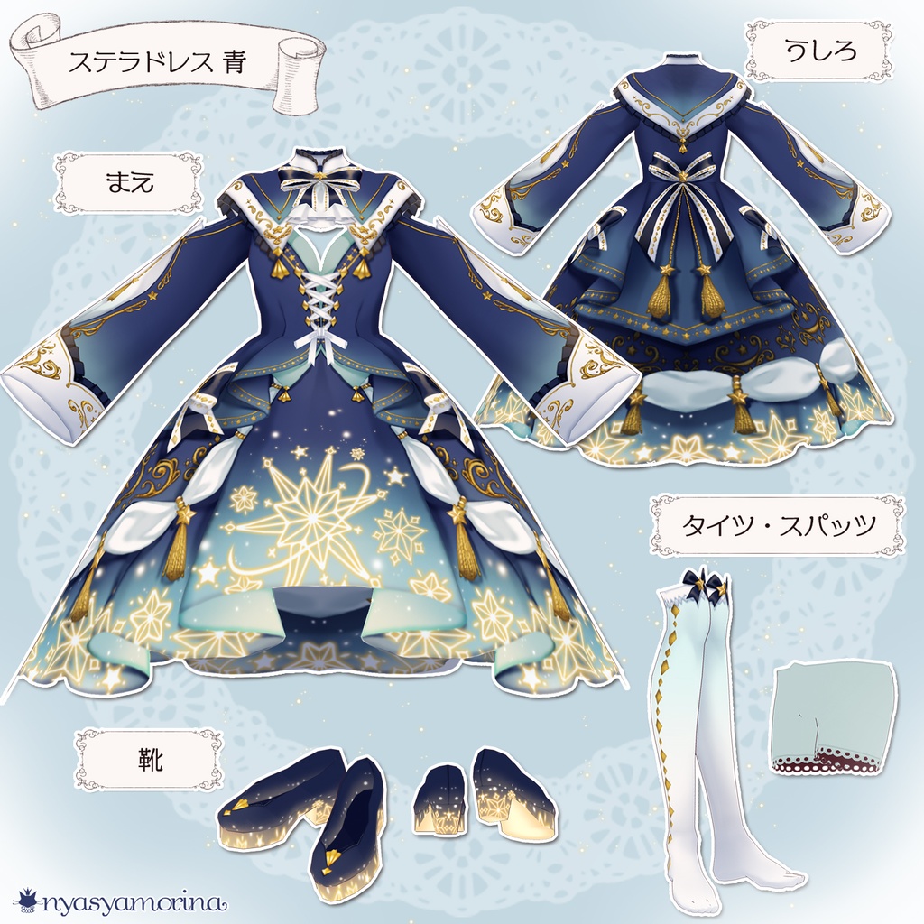 ステラドレス(VRoid用衣装)