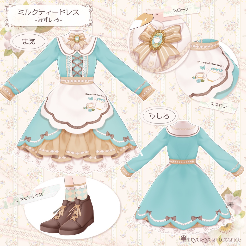 ミルクティードレス(VRoid用衣装)