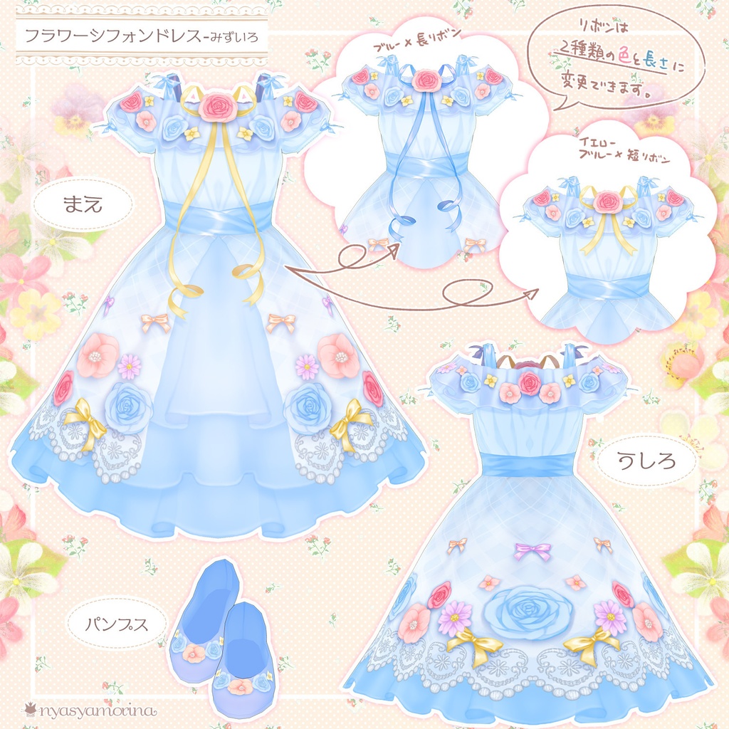 フラワーシフォンドレス(VRoid用衣装)