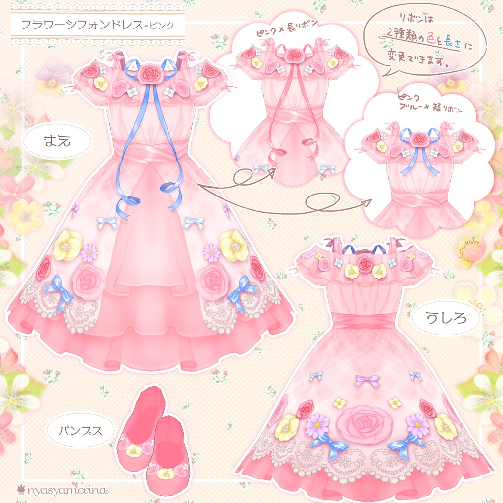 フラワーシフォンドレス(VRoid用衣装)