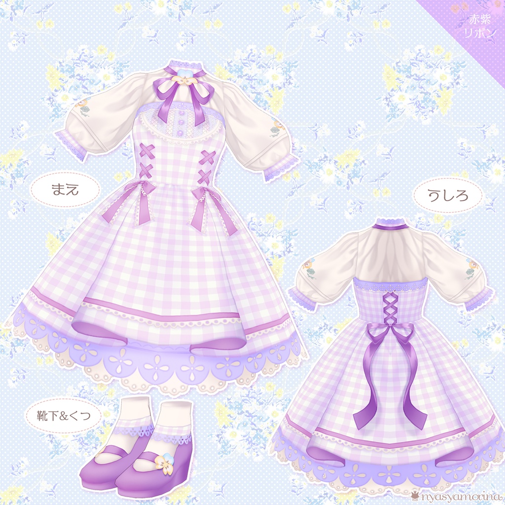 ビオラドレス(VRoid用衣装)