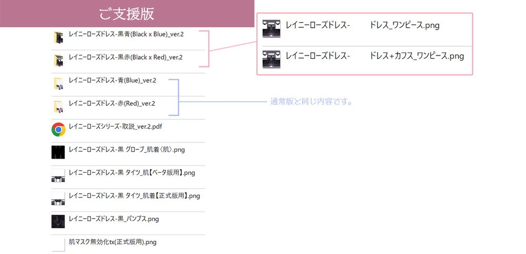 レイニーローズドレス_ver.2(VRoid用衣装)