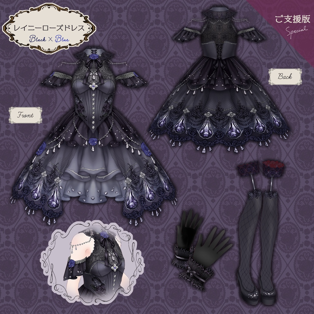 レイニーローズドレス_ver.2(VRoid用衣装)