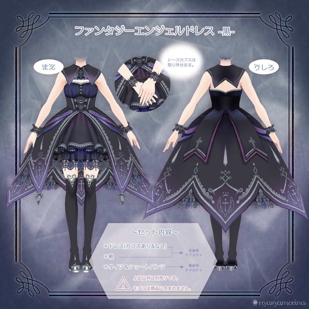 ファンタジーエンジェルドレス(VRoid用衣装)