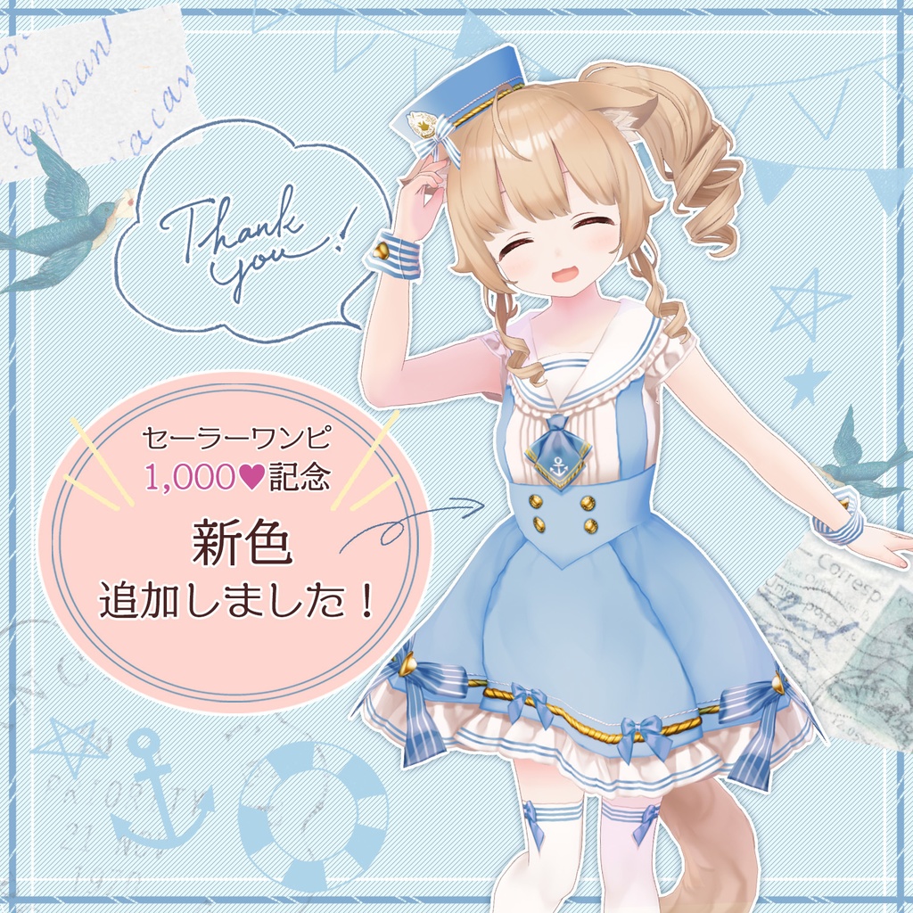 セーラーハット(紺+水色)