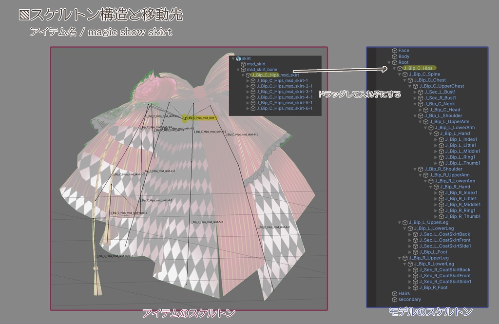 マジックショウスカート_赤&青2色セット