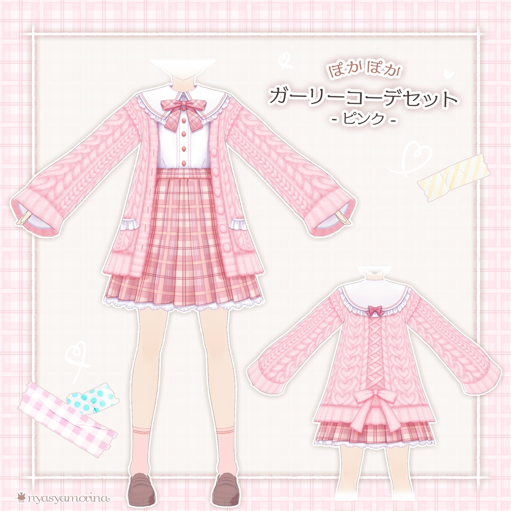 ぽかぽかガーリーコーデセット(VRoid用衣装)