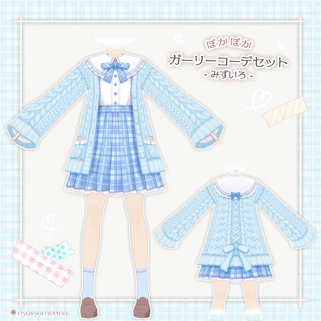 ぽかぽかガーリーコーデセット(VRoid用衣装)