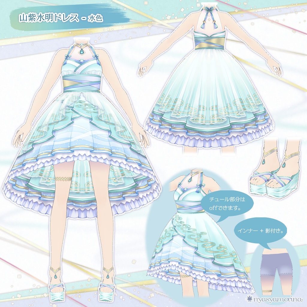 山紫水明ドレス(VRoid用衣装)