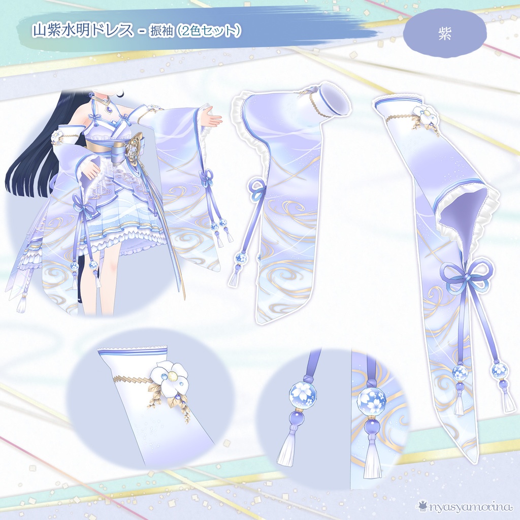 山紫水明ドレス-振袖