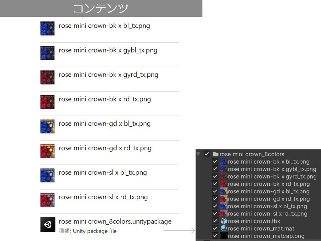 ローズミニクラウン-8色セット