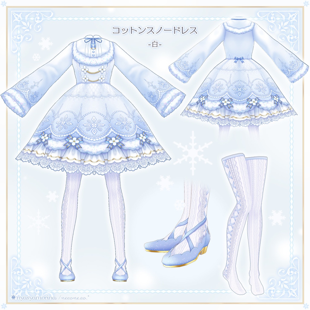 コットンスノードレス(VRoid用衣装)