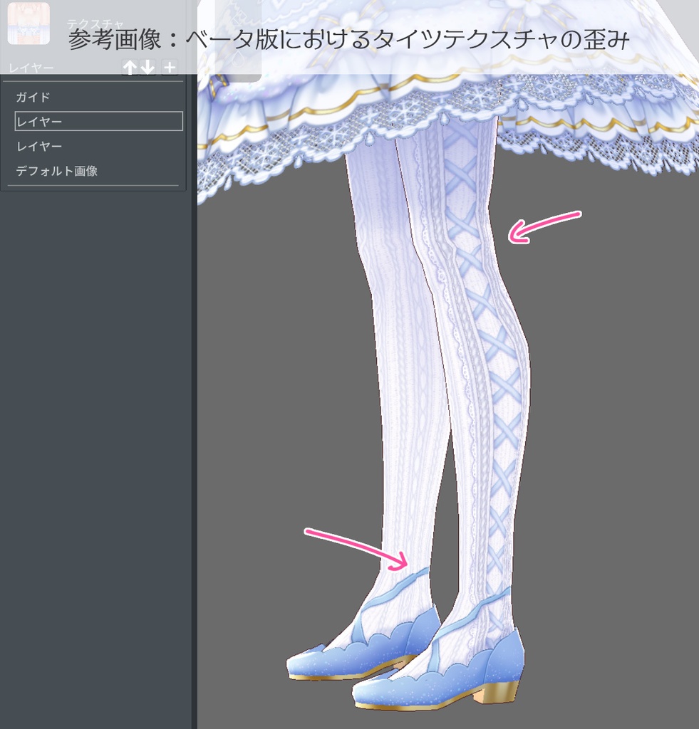 コットンスノードレス(VRoid用衣装)