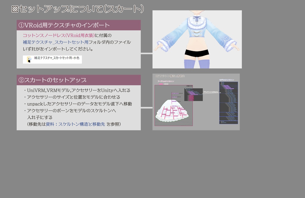 コットンスノースカートセット(2色セット)