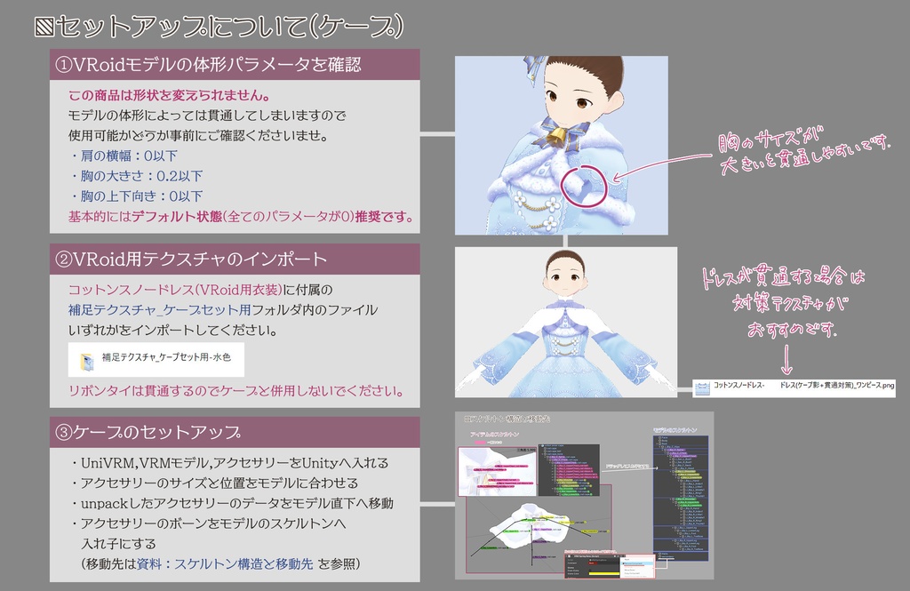 コットンスノーケープセット(2色セット)