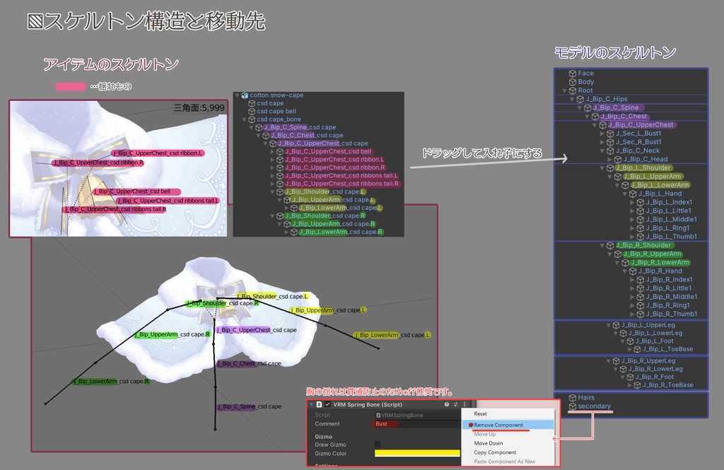 コットンスノーケープセット(2色セット)