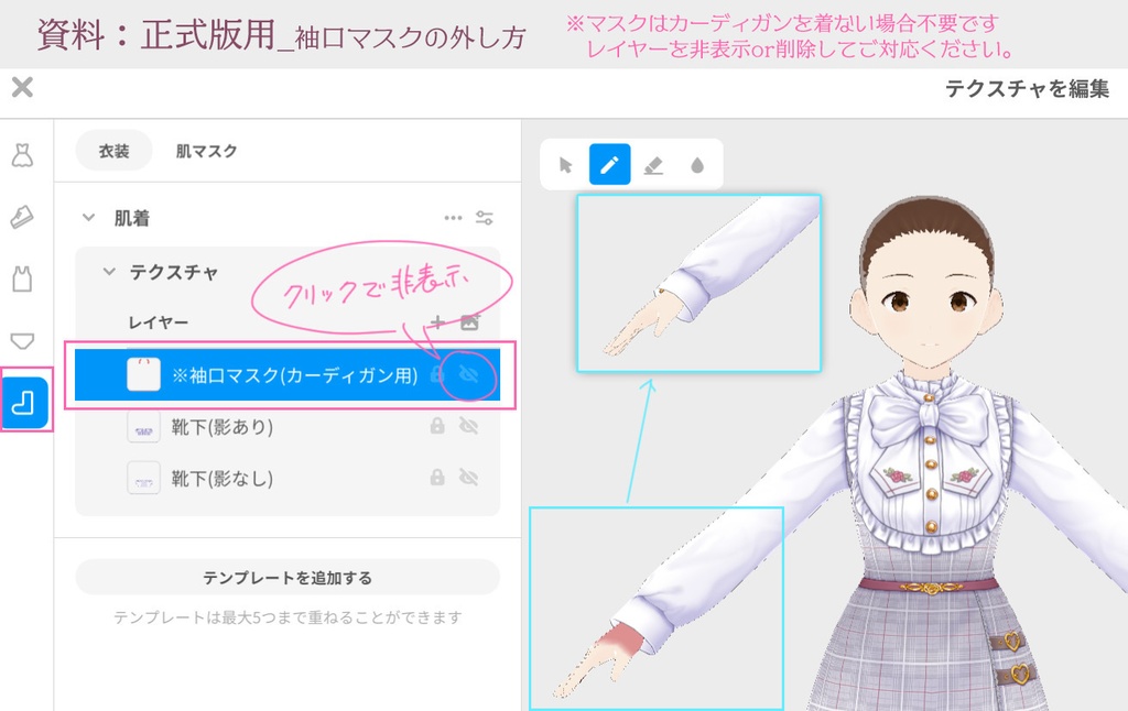 フレンチガーリーコーデセット(VRoid用衣装)