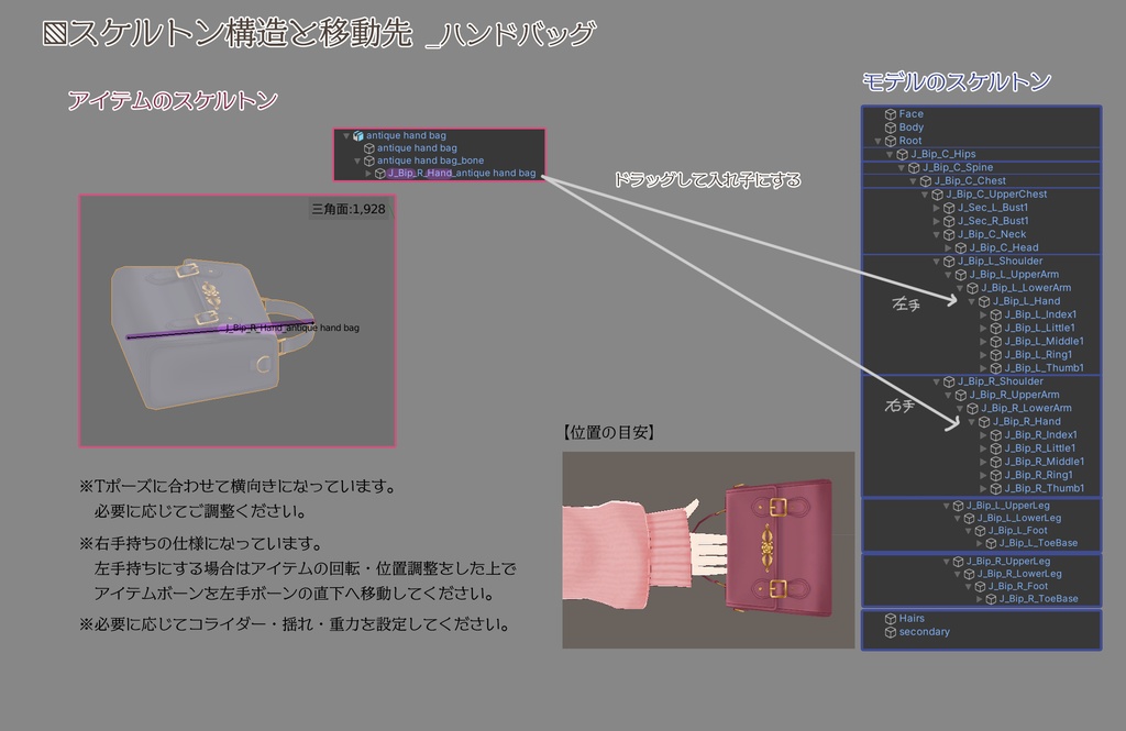アンティーク2wayバッグ(3色セット)
