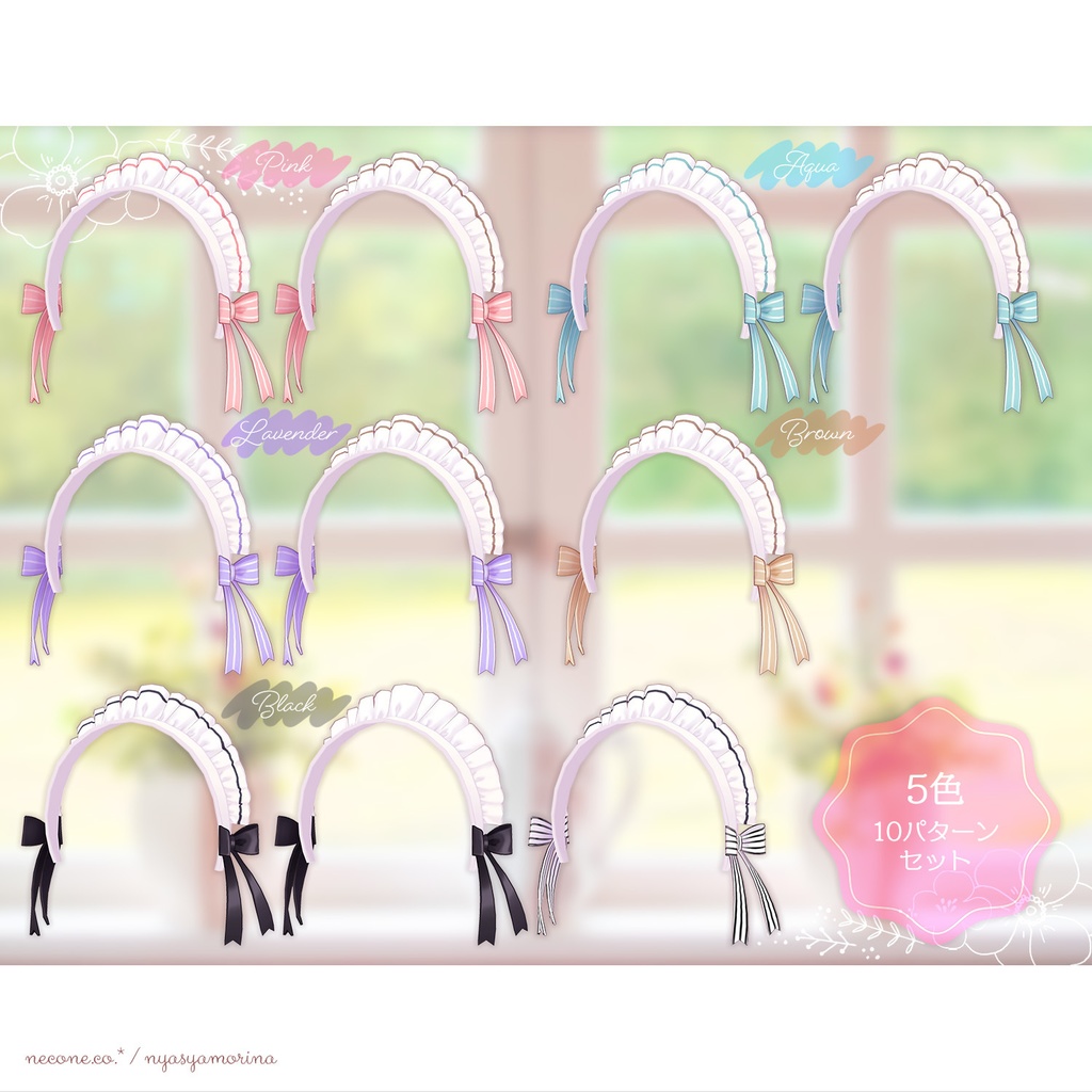 パステルメイドカチューシャ(5色セット)