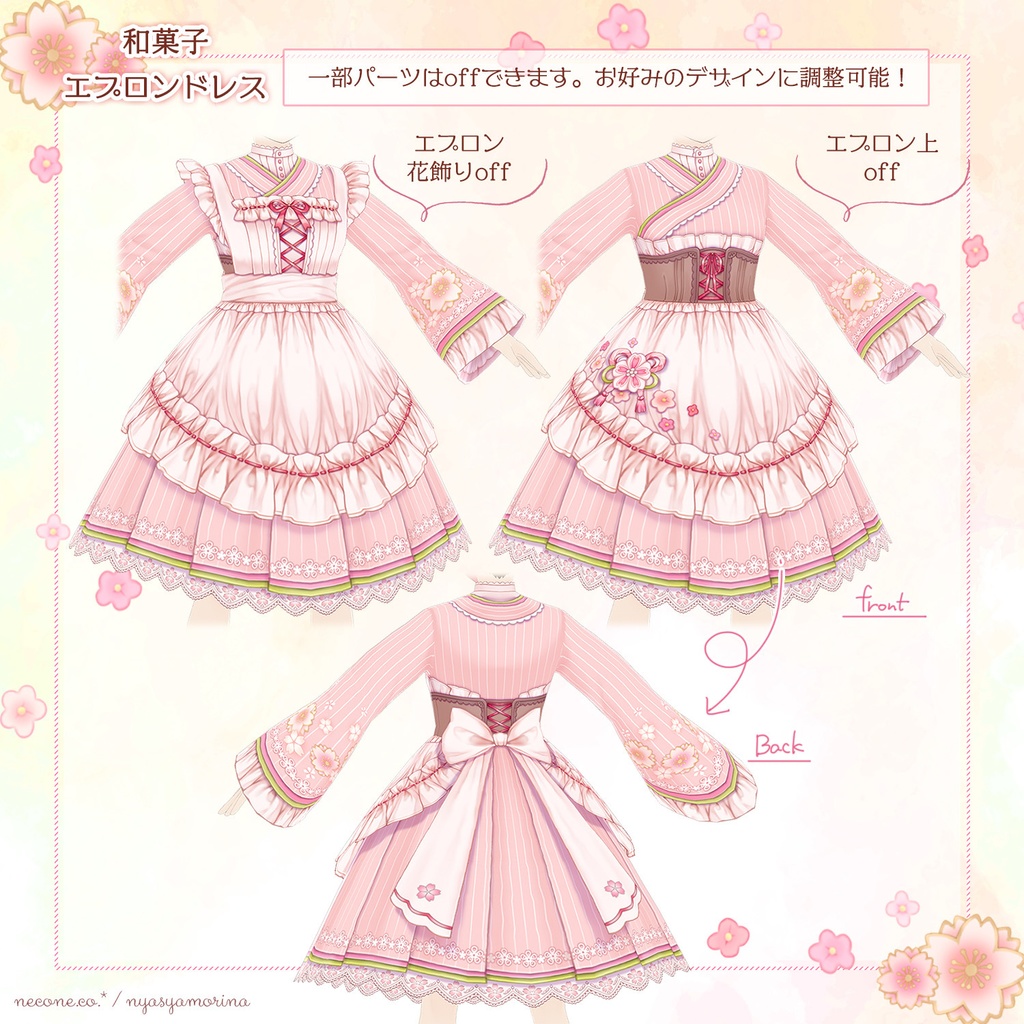 和菓子エプロンドレス(VRoid用衣装)