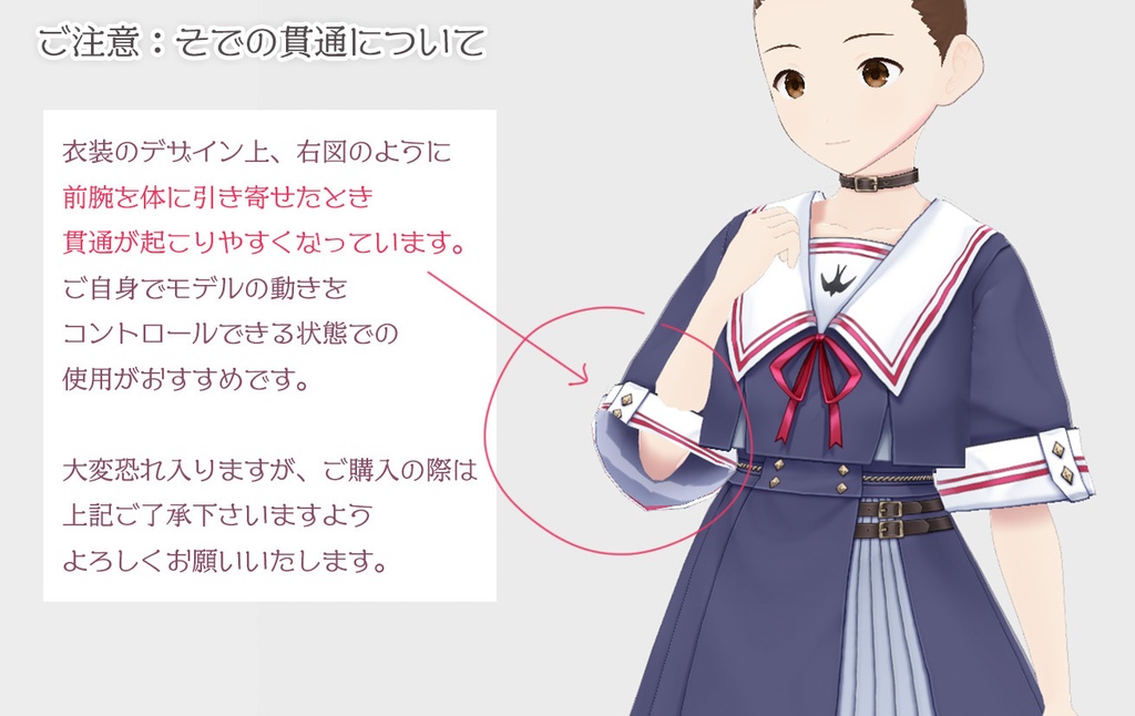 スワロードレス(VRoid用衣装)