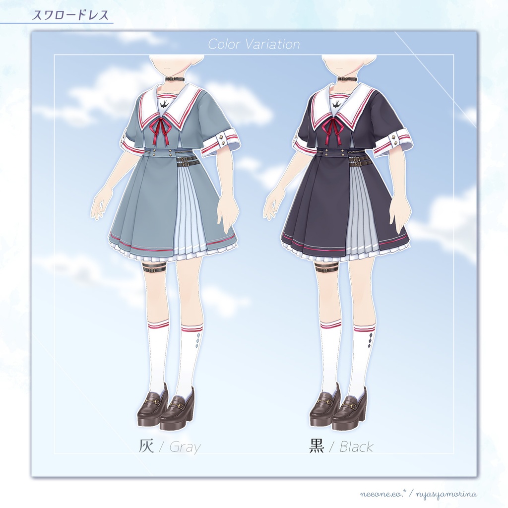 スワロードレス(VRoid用衣装)